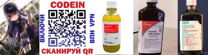 Кодеиновый сироп Lean напиток Lean (лин)  Бодайбо 